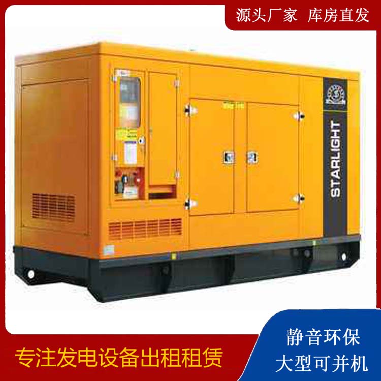 安平出租发电机 移动式发电机组有哪些优势?