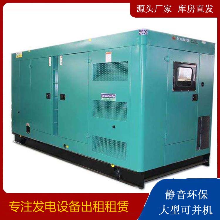 安平出租发电机康明斯发电机要讲究正确的操作步骤