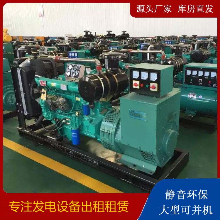 安平租赁发电机的原理是什么