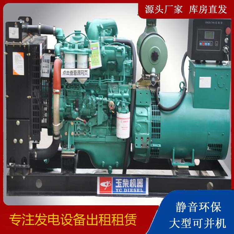 安平出租发电机 柴油发电机组安全使用注意事项
